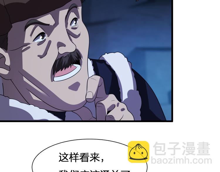 🍲重生小医仙 第77话 一死余生 第47页