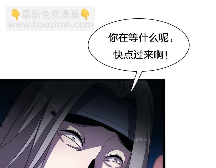 🍲重生小医仙 第77话 一死余生 第5页