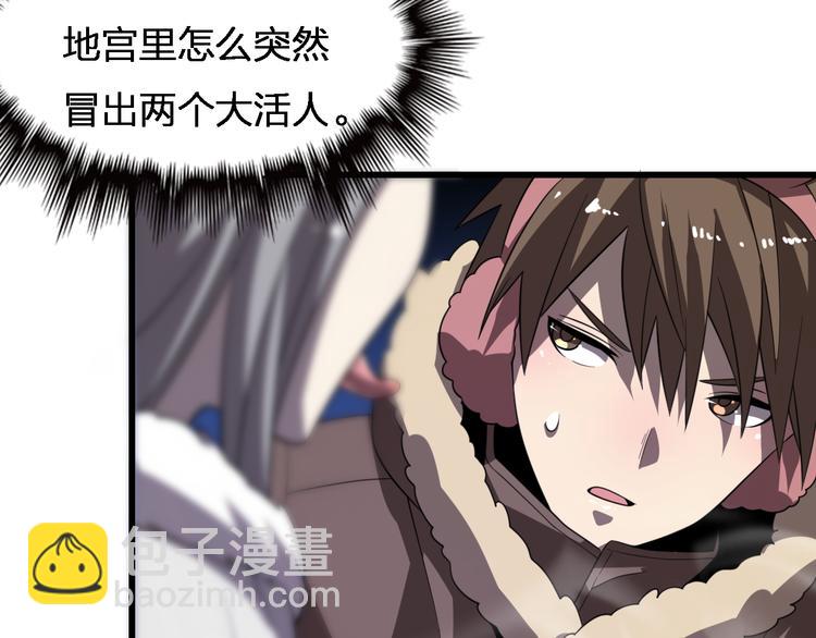 🍲重生小医仙 第77话 一死余生 第7页
