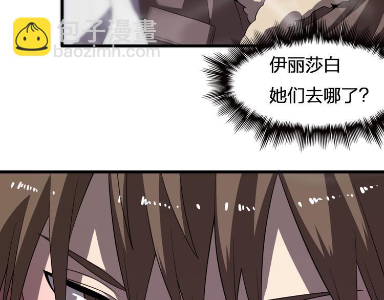🍲重生小医仙 第77话 一死余生 第8页
