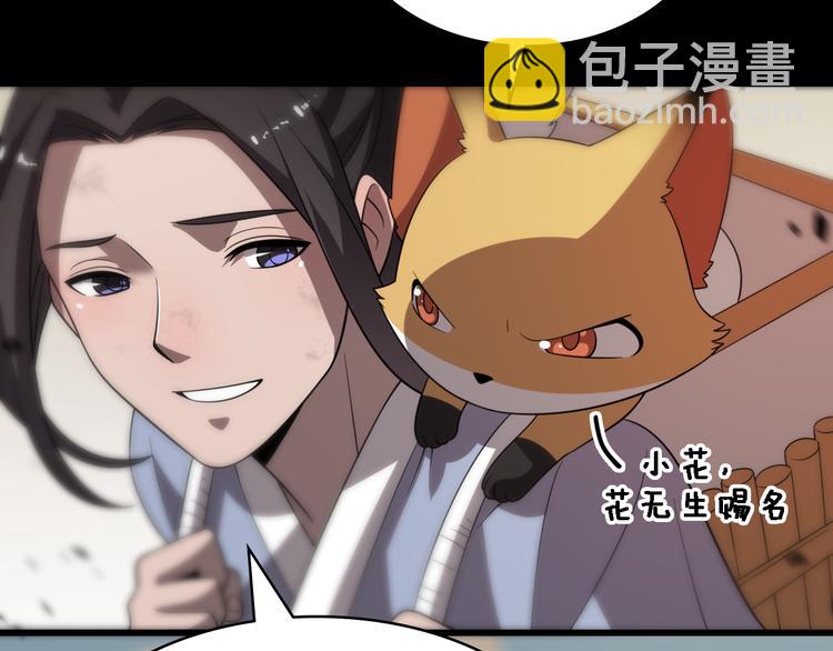 🍲重生小医仙 第79话 诅咒 第10页