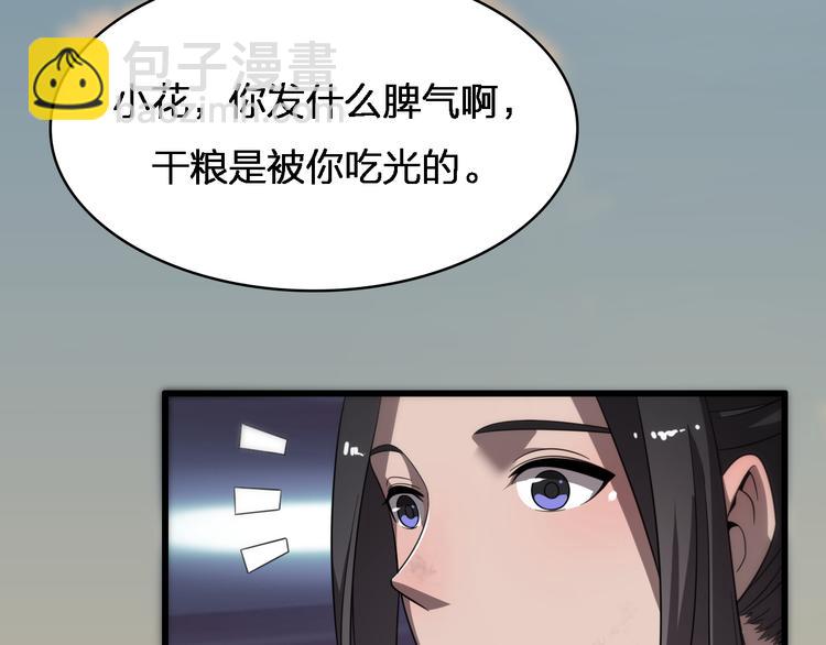 🍲重生小医仙 第79话 诅咒 第11页