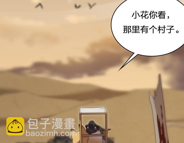 🍲重生小医仙 第79话 诅咒 第13页