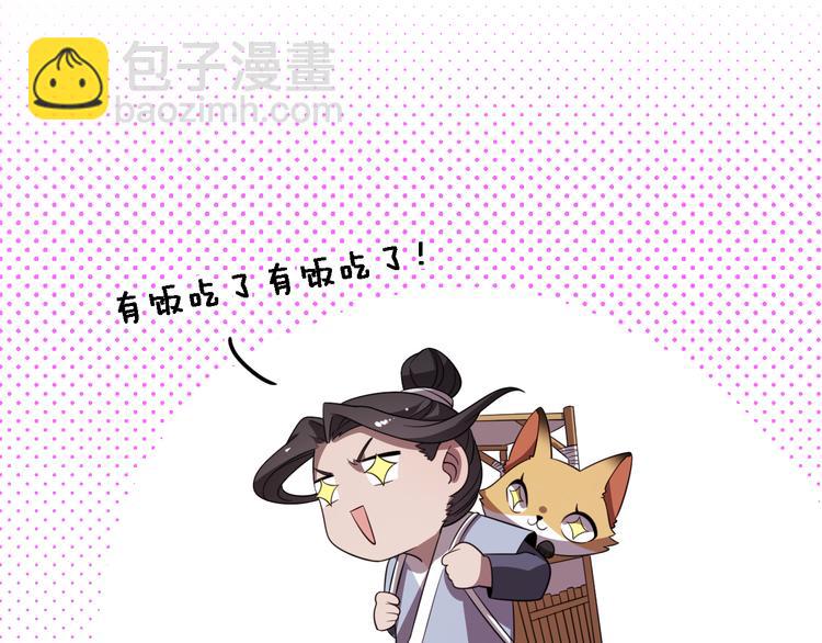 🍲重生小医仙 第79话 诅咒 第15页