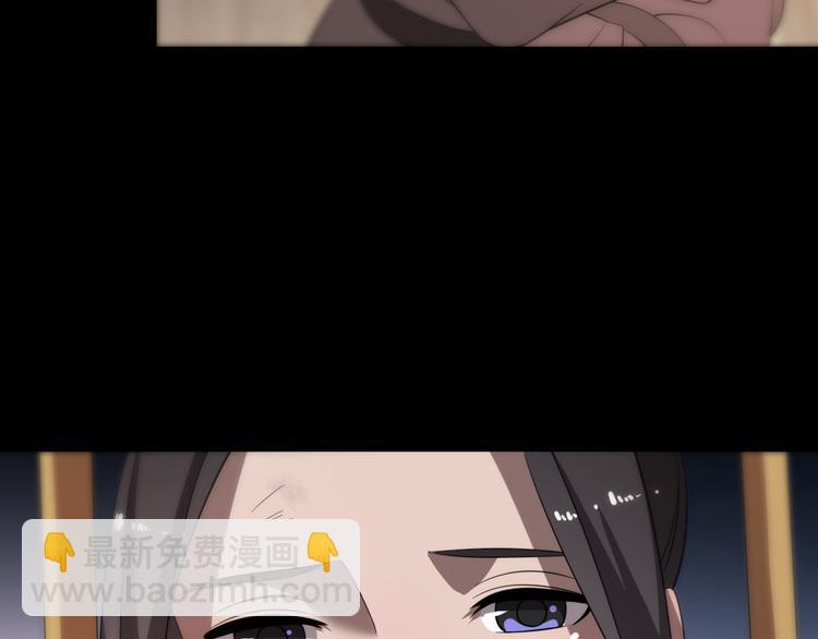 🍲重生小医仙 第79话 诅咒 第20页