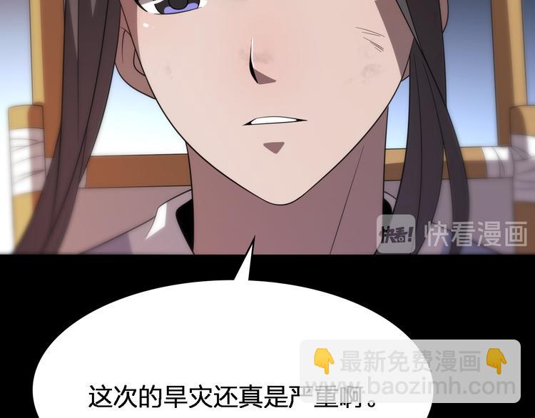🍲重生小医仙 第79话 诅咒 第21页