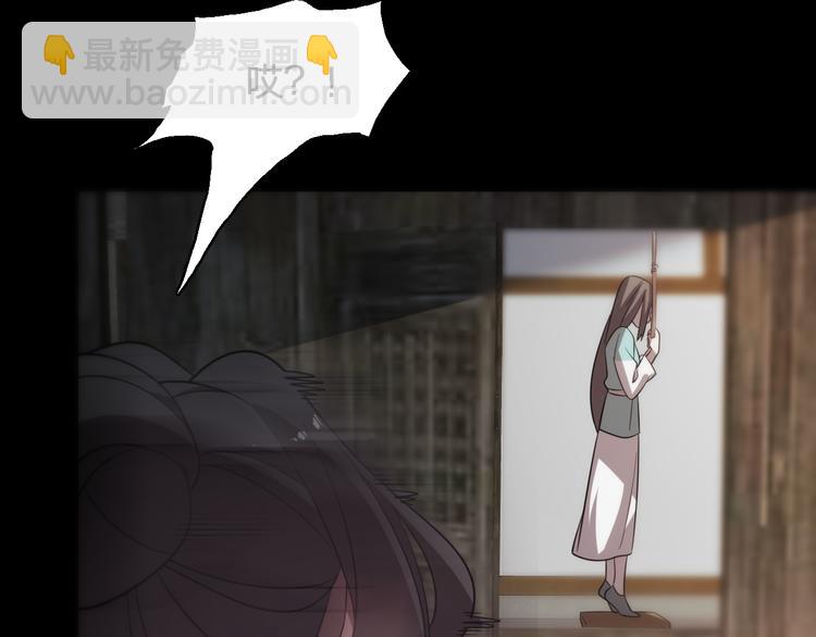 🍲重生小医仙 第79话 诅咒 第26页