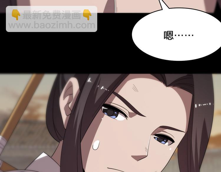🍲重生小医仙 第79话 诅咒 第31页