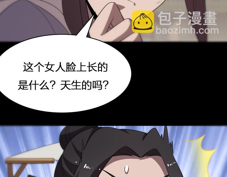 🍲重生小医仙 第79话 诅咒 第32页
