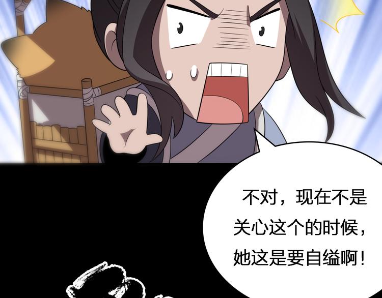 🍲重生小医仙 第79话 诅咒 第33页