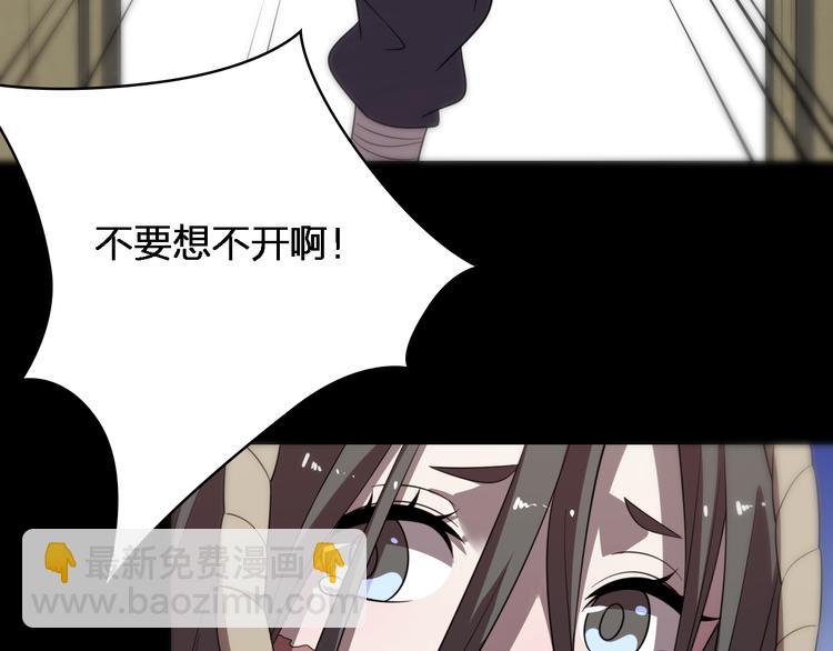 🍲重生小医仙 第79话 诅咒 第36页