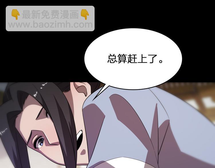 🍲重生小医仙 第79话 诅咒 第42页