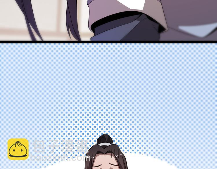 🍲重生小医仙 第79话 诅咒 第43页