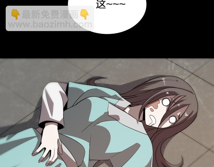 🍲重生小医仙 第79话 诅咒 第45页