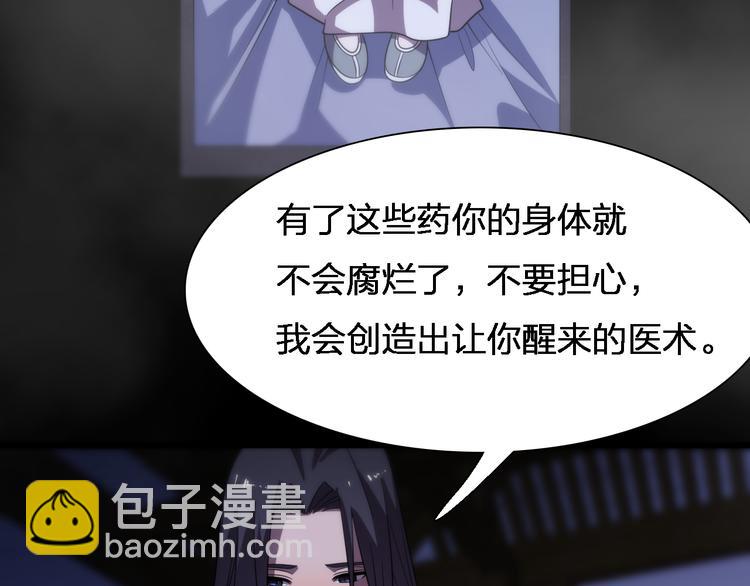 🍲重生小医仙 第81话 转生之术 第11页