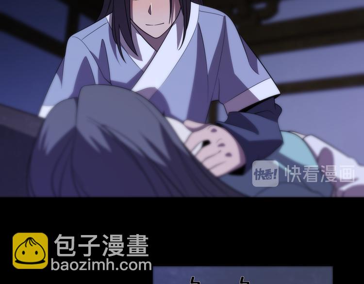 🍲重生小医仙 第81话 转生之术 第12页