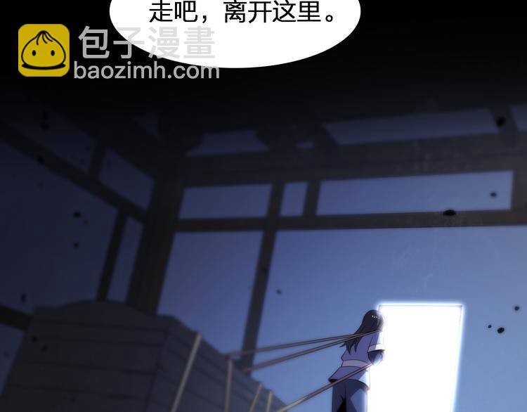 🍲重生小医仙 第81话 转生之术 第16页