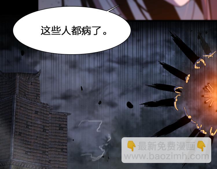 🍲重生小医仙 第81话 转生之术 第22页