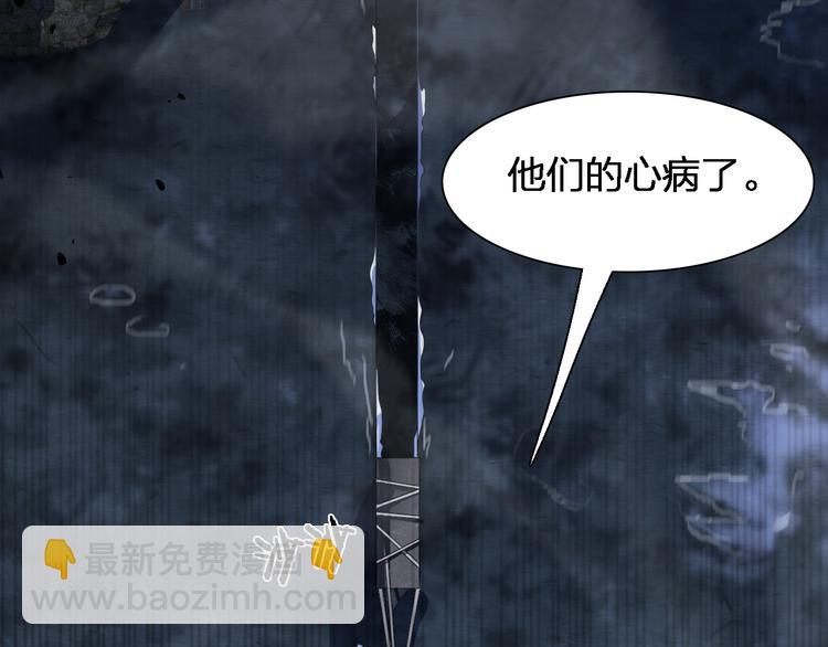 🍲重生小医仙 第81话 转生之术 第24页