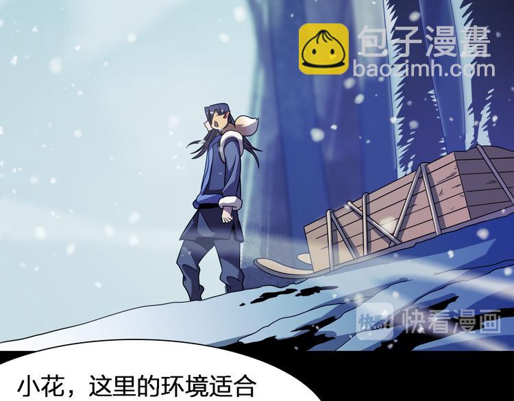 🍲重生小医仙 第81话 转生之术 第28页