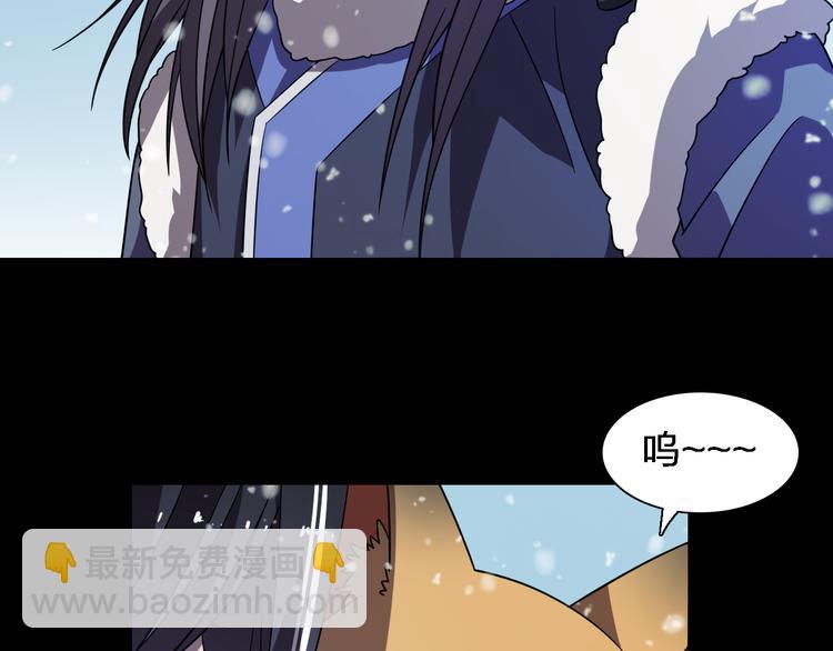 🍲重生小医仙 第81话 转生之术 第30页