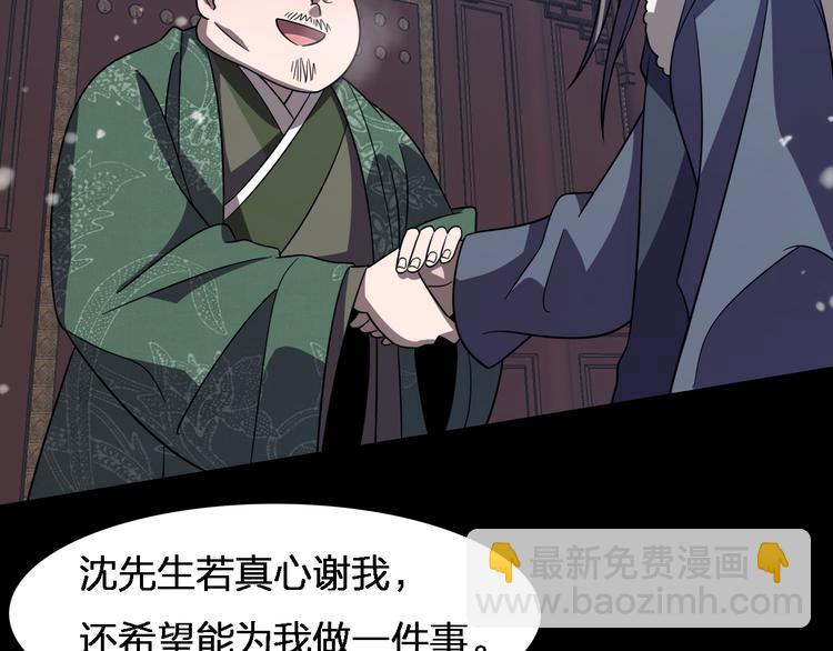 🍲重生小医仙 第81话 转生之术 第35页