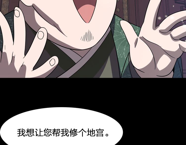 🍲重生小医仙 第81话 转生之术 第38页