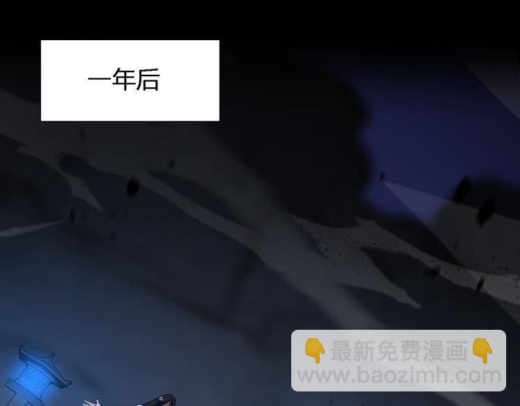 🍲重生小医仙 第81话 转生之术 第41页