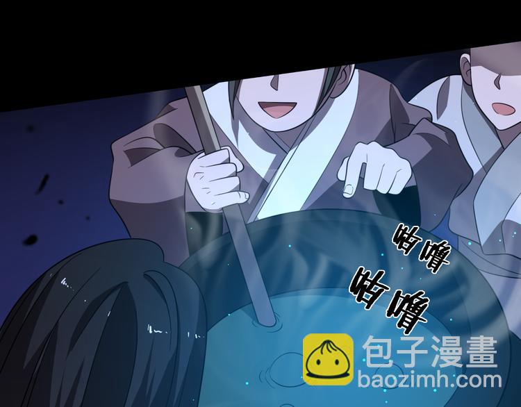 🍲重生小医仙 第81话 转生之术 第43页