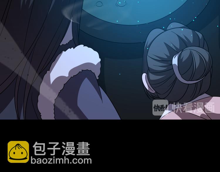 🍲重生小医仙 第81话 转生之术 第44页