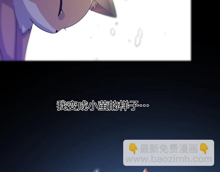 🍲重生小医仙 第81话 转生之术 第48页