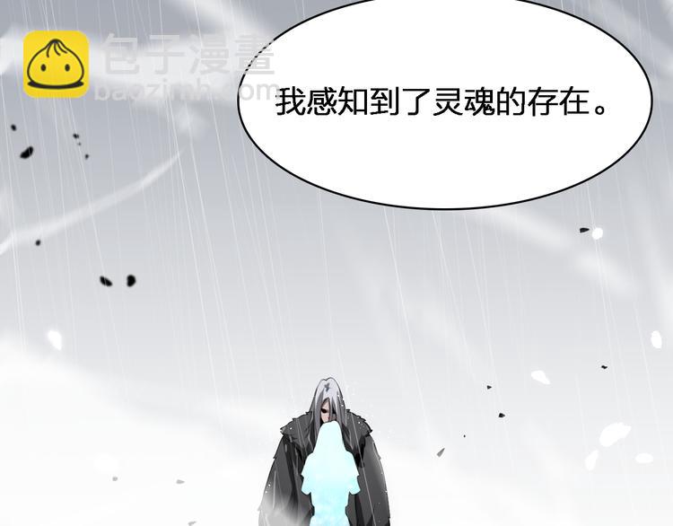 🍲重生小医仙 第84话 人鬼情未了 第11页