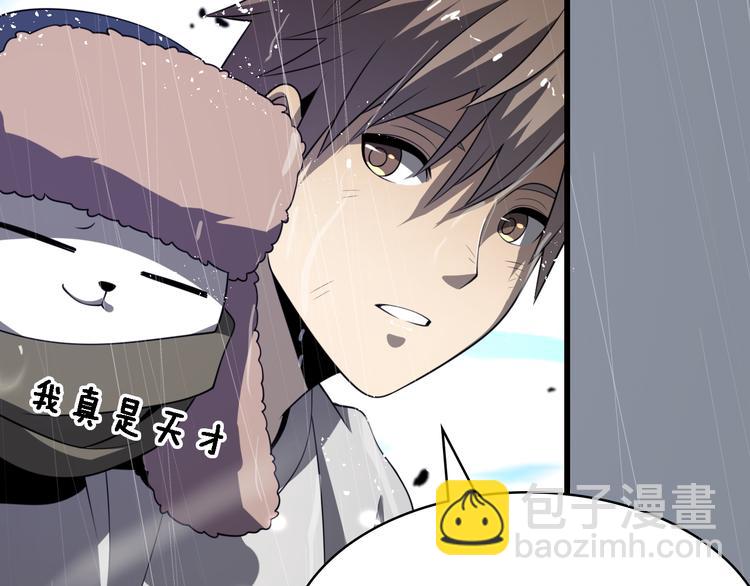 🍲重生小医仙 第84话 人鬼情未了 第13页