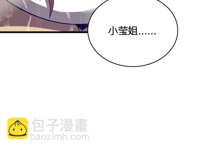 🍲重生小医仙 第84话 人鬼情未了 第23页