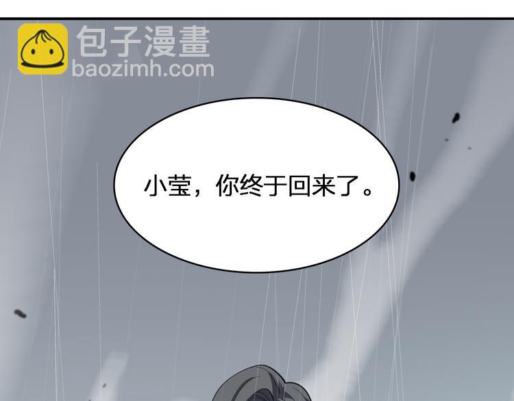 🍲重生小医仙 第84话 人鬼情未了 第24页