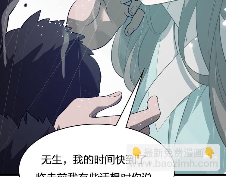 🍲重生小医仙 第84话 人鬼情未了 第32页