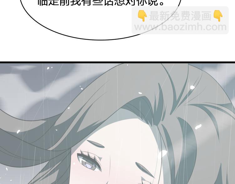 🍲重生小医仙 第84话 人鬼情未了 第33页