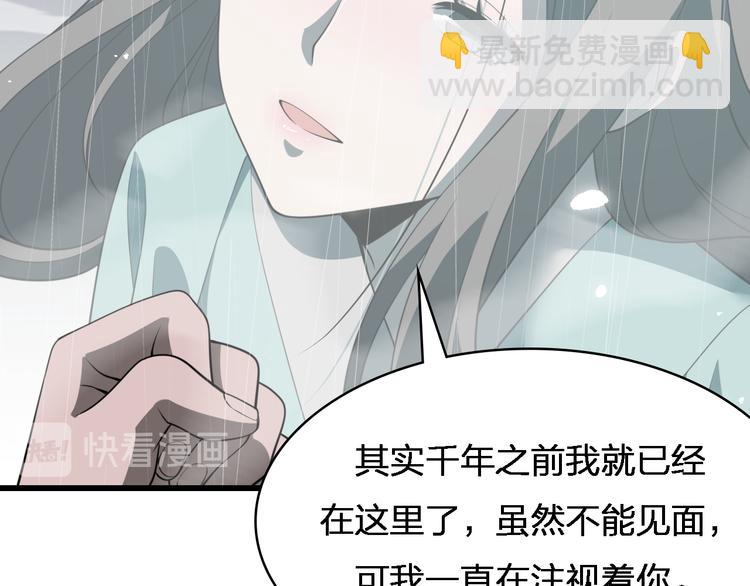 🍲重生小医仙 第84话 人鬼情未了 第34页