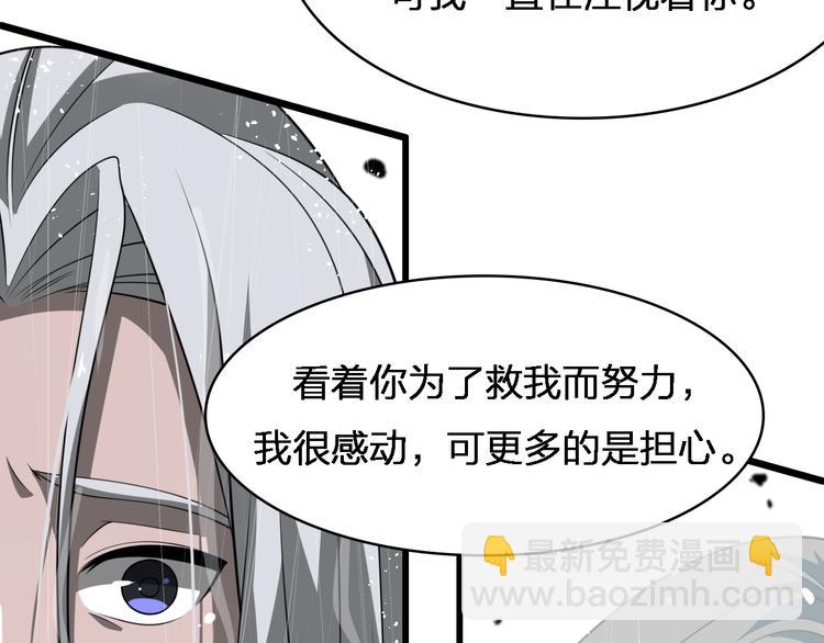 🍲重生小医仙 第84话 人鬼情未了 第35页