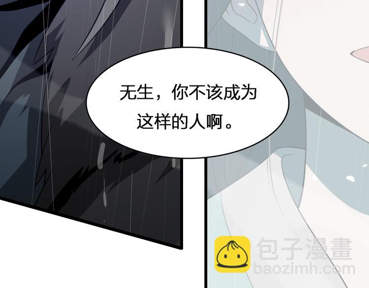 🍲重生小医仙 第84话 人鬼情未了 第37页
