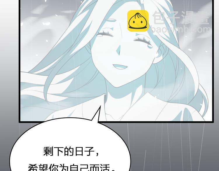 🍲重生小医仙 第84话 人鬼情未了 第39页
