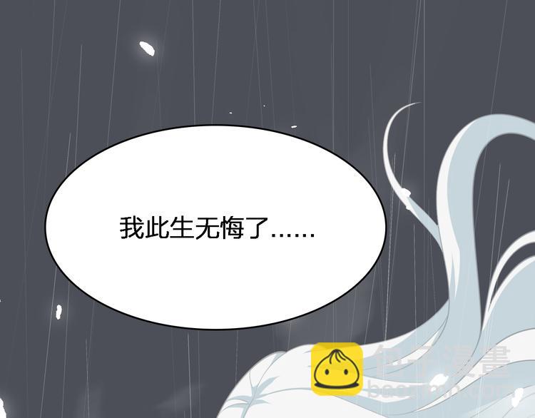 🍲重生小医仙 第84话 人鬼情未了 第41页