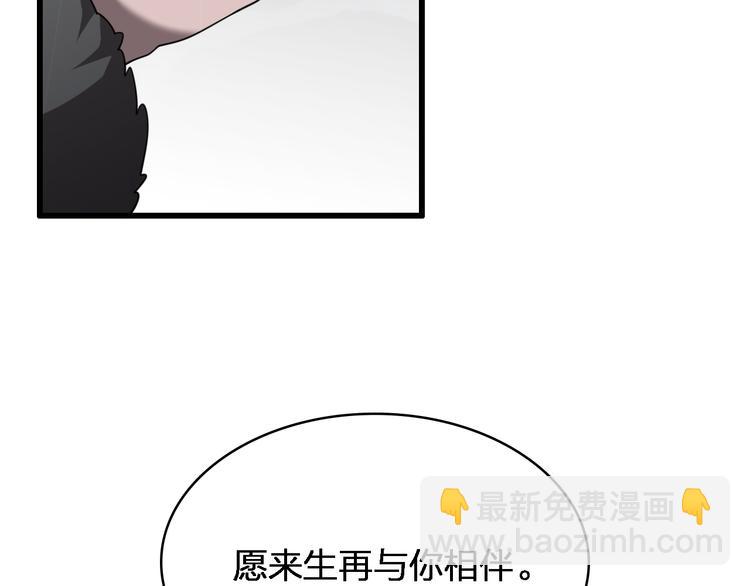 🍲重生小医仙 第84话 人鬼情未了 第46页