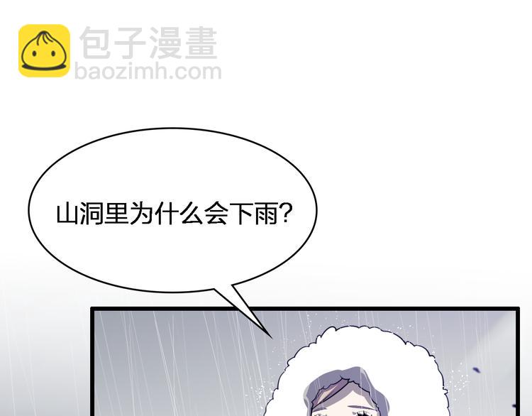 🍲重生小医仙 第84话 人鬼情未了 第5页