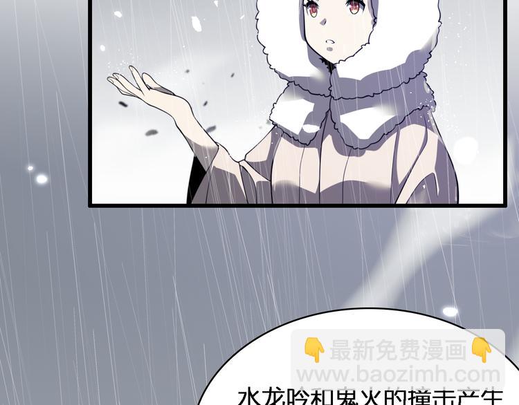 🍲重生小医仙 第84话 人鬼情未了 第6页