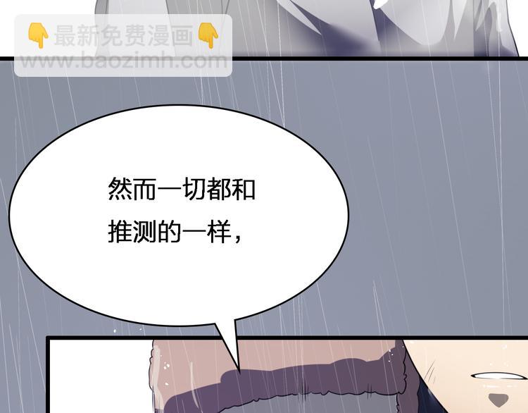 🍲重生小医仙 第84话 人鬼情未了 第9页