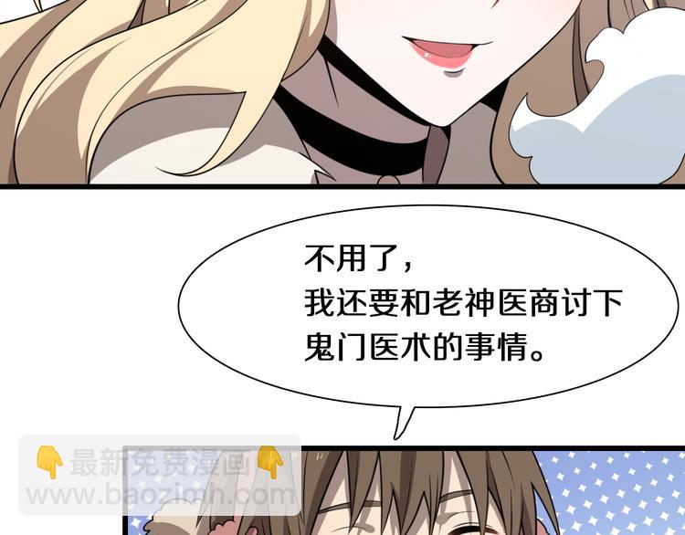 🍲重生小医仙 第86话 唐人街探病 第10页