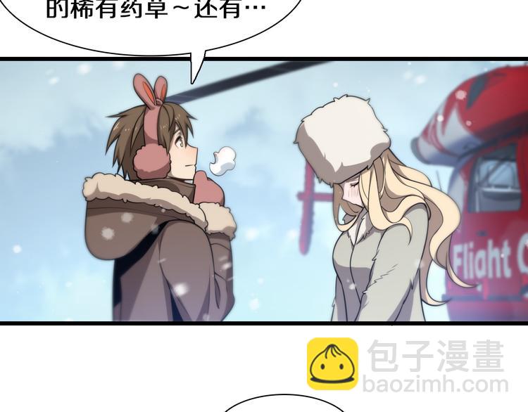 🍲重生小医仙 第86话 唐人街探病 第12页