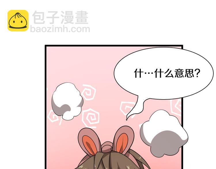 🍲重生小医仙 第86话 唐人街探病 第18页