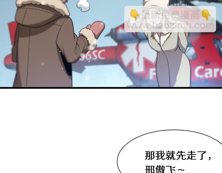 🍲重生小医仙 第86话 唐人街探病 第21页